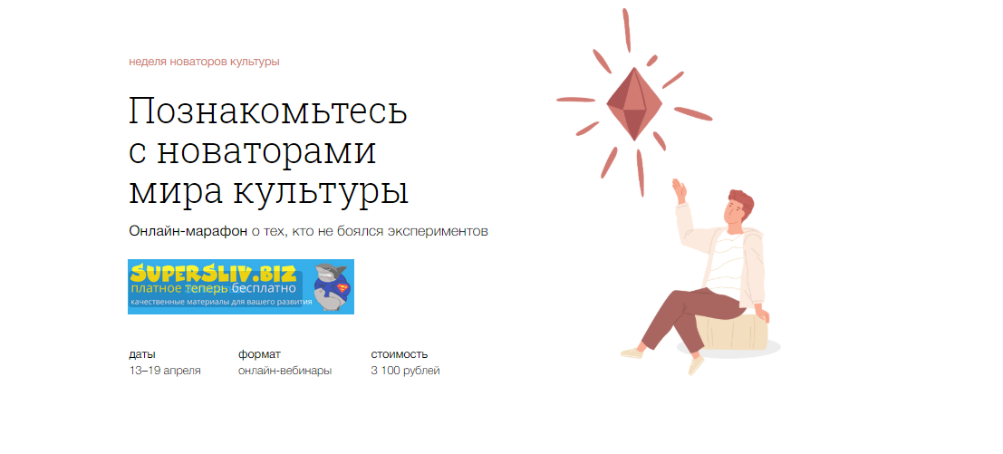 [Синхронизация] Познакомьтесь с новаторами мира ку_0.png